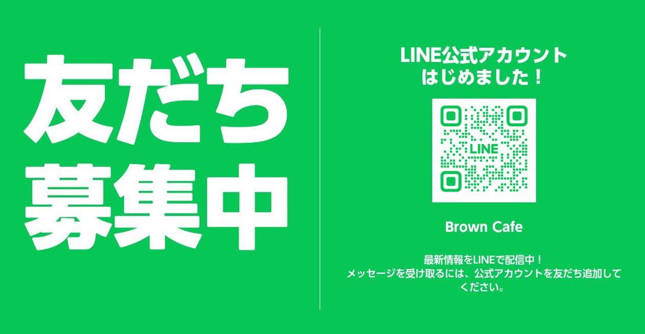 LINE友達追加バナー